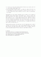 DNA의 농도 및 순도의 측정과 denaturation 및 renaturation 6페이지