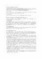 단백질의 전기영동(SDS-PAGE)에 의한 분리 및 분자량 측정. 5페이지