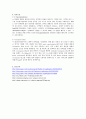 단백질의 전기영동(SDS-PAGE)에 의한 분리 및 분자량 측정. 6페이지