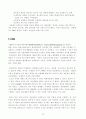 기업문화의 사례 10페이지