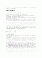 최근의 국제유가 동향이 국내경제에 미치는 영향등을 설명하고 그의 구체적인 사례를 최근의 를 제시하면서 설명하여 보시오. 4페이지