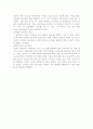 Nursing process: The patient undergoing thoracic surgery 4페이지