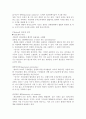 관료적 조직으로서의 학교 2페이지