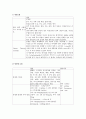 [논문] 소아과 실습 4페이지
