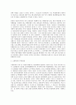 교통범죄의 의의 및 실태 3페이지