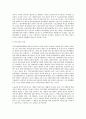 교통범죄의 의의 및 실태 7페이지