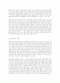 교통범죄의 의의 및 실태 8페이지