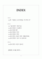 윤리경영 2페이지