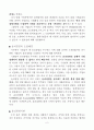 윤리경영 4페이지