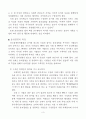 윤리경영 5페이지