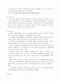 윤리경영 11페이지