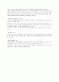 사회복지실습 발표(장애인생활시설) 13페이지