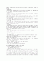 장신구 문화에 대하여 7페이지