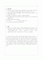 전류가 흐르는 도선의 자기장측정 실험 2페이지