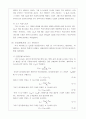 JFET 공통 소스 증폭기 예비 REPORT 6페이지