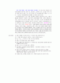 일반물리학실험 구심력측정 2페이지