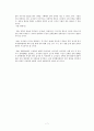 영유아 교육기관에서의 장학의 필요성과 기본방향에 관한 고찰 7페이지