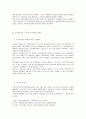 국민연금에 대해 3페이지