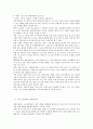 국민연금에 대해 4페이지
