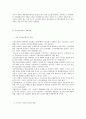 국민연금에 대해 5페이지