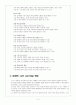 컴퓨터과 교육실습 수업지도안 5페이지