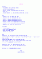 영문 이력서의 서로 다른 5 종류 및 각 번역 2페이지