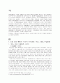 유럽통합의 역사 2페이지
