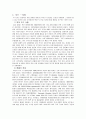 유럽통합의 역사 6페이지