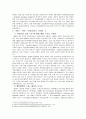 유럽통합의 역사 7페이지