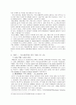 유럽통합의 역사 8페이지