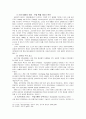 유럽통합의 역사 11페이지