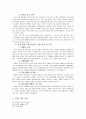 유럽통합의 역사 14페이지