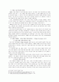 유럽통합의 역사 15페이지