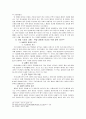 유럽통합의 역사 16페이지
