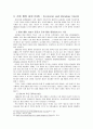 유럽통합의 역사 19페이지
