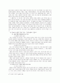 유럽통합의 역사 24페이지