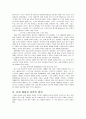 유럽통합의 역사 25페이지