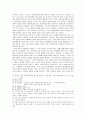 유럽통합의 역사 28페이지