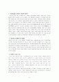 퓨전사극의 역사비틀기 6페이지