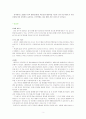 건강 프로그램 문화비평 3페이지