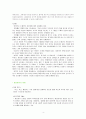 건강 프로그램 문화비평 4페이지