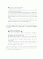 대중 매체, 문학 작품 등 사회속에 비친 간호 이미지 조사 7페이지