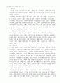 우리나라 기업경영의 특징과 문제점 5페이지