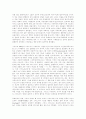  실천 철학 조사 5페이지