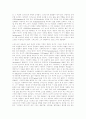  실천 철학 조사 7페이지