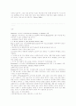  실천 철학 조사 8페이지