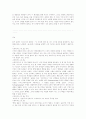  실천 철학 조사 25페이지