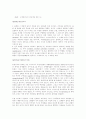  실천 철학 조사 27페이지