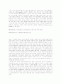  실천 철학 조사 38페이지