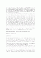  실천 철학 조사 40페이지